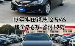 16年丰田锐志,16年丰田锐志二手车价格