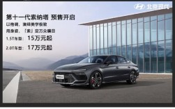 现代索纳塔 现代索纳塔十一代落地价多少钱