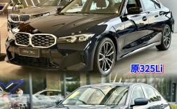 宝马3系买325还是330 宝马3系买325i还是325li好