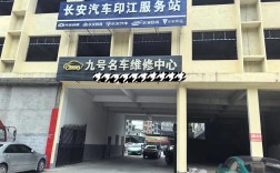 附近长安4s店维修中心(长安4s维修店地址查询)