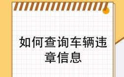 长沙交通违章查询,长沙交通违章查询官网