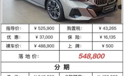 【宝马525混动报价多少,宝马525le混动2021款落地价】