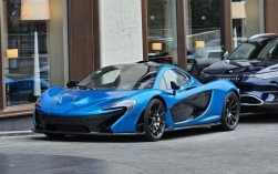 迈凯伦p1中国车主／迈凯伦p1汽车