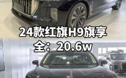 红旗h9新款2024,红旗h9新款2024款价格多少钱