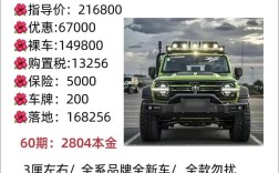 坦途克300价格越野图片多少钱／坦途克800图片