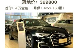 一汽奥迪a6乚多少钱一台(一汽奥迪a6最新款)
