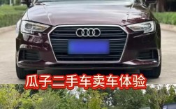 【成都瓜子二手车交易市场,成都瓜子二手车网】