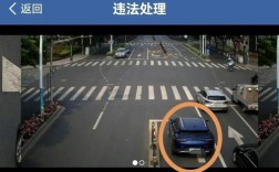 交管123123处理违章／交管123123处理违章老是显示处理中是怎么回事