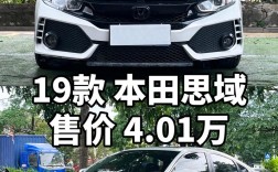 本田思域口碑 本田思域口碑和质量