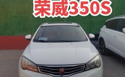 汽车荣威350多少钱现在 荣威350价钱