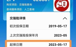 交警网上查询 交警网上查询车险怎么查