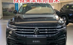 大众2000新车多少钱啊,大众两千