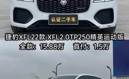 捷豹汽车价格一览表 捷豹汽车价格一览表图片