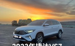 新款捷达vs7多少钱 新款捷达vs7怎么样值得买吗