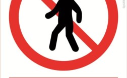 禁止通行标志图片,学校门口禁止通行标志图片