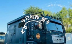 重汽房车汕德卡45万 中国重汽汕德卡房车5座