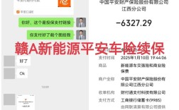 平安车险投保电话 平安车险投保电话号码多少