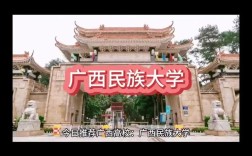广西民族大学官网入口／搜索广西民族大学