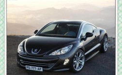 标致rcz停产了吗／标致rcz2021有新车吗