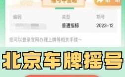 北京汽车摇号一年几次 北京汽车摇号一年可以摇多少次