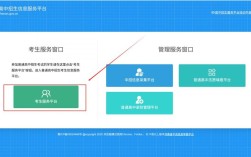 中考中招网 中考中招网登录入口