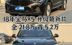 最新宝马x9售价多少万／宝马x5降价至199万