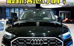 奥迪q7现在优惠多少／奥迪q7 降价