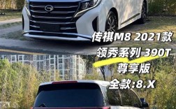 【广汽传祺gm8商务车价格七座车,广汽传祺mpv商务车gm8】