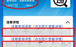 绍兴交通违章查询官方网站／绍兴交警网违章查询电话号码是多少