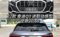 2022款奥迪q3图片,2020款奥迪q3最新价格
