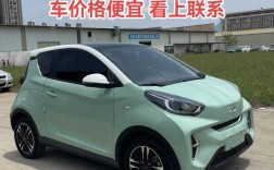 小蚂蚁奇瑞电动车价格,奇瑞小蚂蚁电动车怎么样？