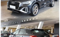 一汽奥迪汽车图片(一汽奥迪车型及价格)