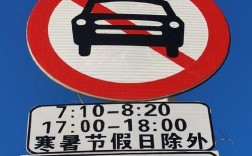 标志标牌图片(道路禁行标志标牌图片)
