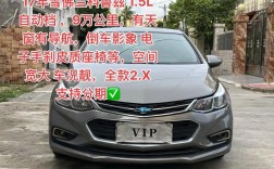 雪佛兰科鲁兹前保险杠多少钱一个 雪佛兰科鲁兹前保险杠价格表