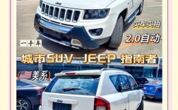 jeepcherokee报价,jeep车价格大全