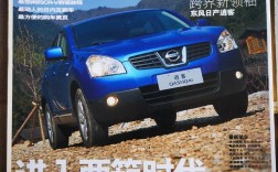 东风日产逍客qashqai／东风日产逍客广告