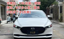 马自达昂克赛拉2020款落地价,马自达昂克赛拉2020款值得买吗