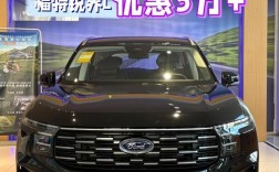 福特汽车报价及图片／福特汽车报价及图片汽车之家