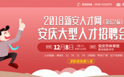 新安人才网app(新安人才网官网入口)