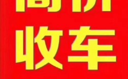 同城二手车交易市场58 58同城二手车出售