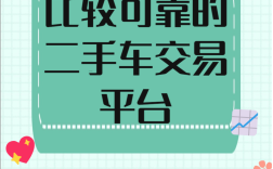 【淘车网官网,淘车网是个什么样的平台】