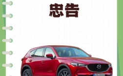 马自达cx7的致命缺点(马自达cx7优缺点)