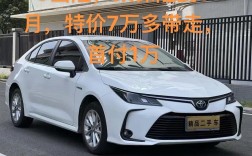 卡罗拉双擎价格／丰田卡罗拉双擎价格