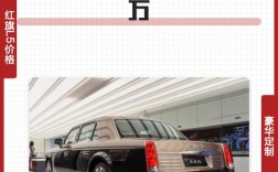 红旗l5怎么买／红旗l5购车