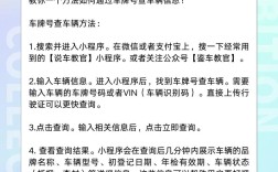 怎么看车牌号好不好,怎么看车牌号好不好用