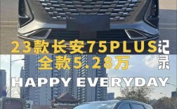 长安318越野 长安汽车越野报价cs85