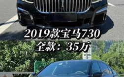 宝马730价格2022款落地价(宝马730新款2021款落地价)