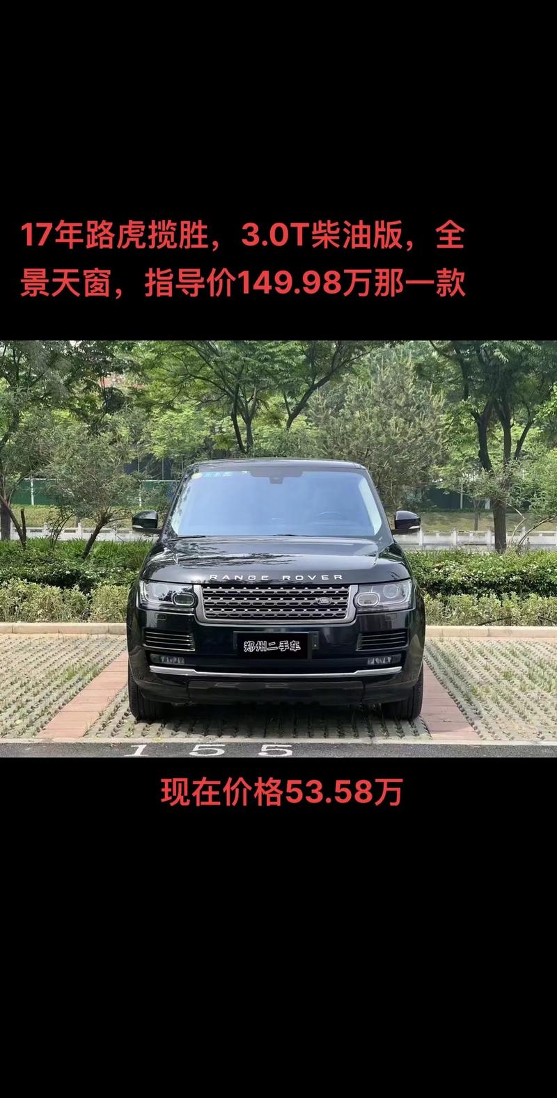 路虎越野车价格/路虎越野车价格排行榜