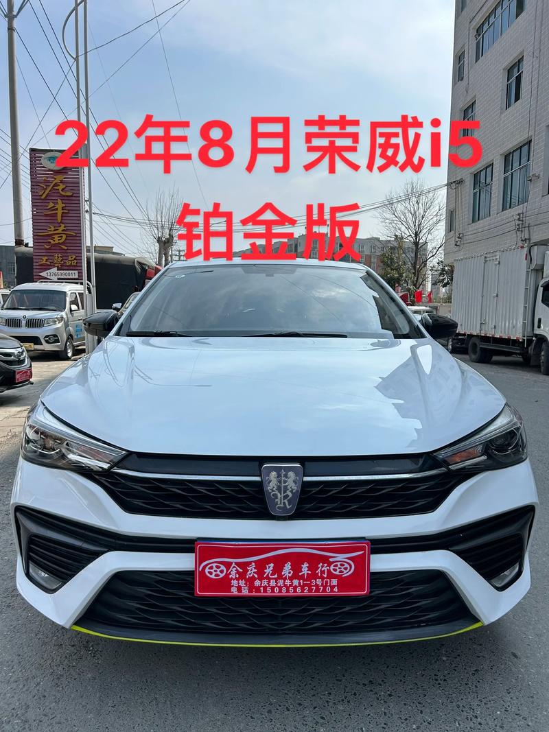 荣威新能源汽车价格 荣威新能源汽车价格表