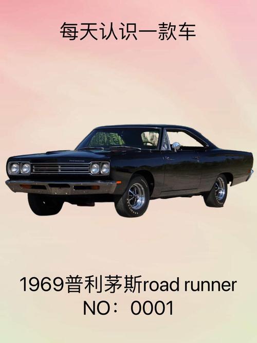 普利茅斯gtx 普利茅斯GTX国内售价